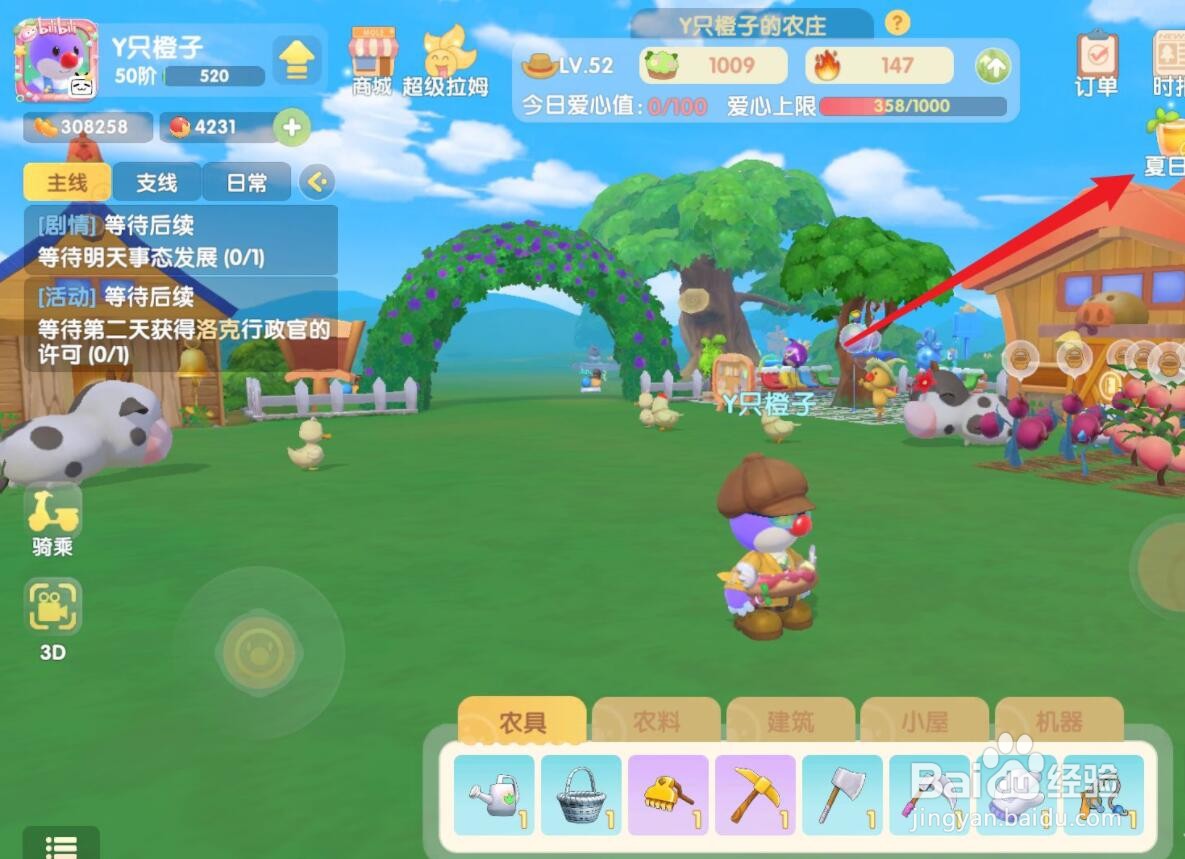 摩尔庄园手游南瓜藤秋千如何获得？