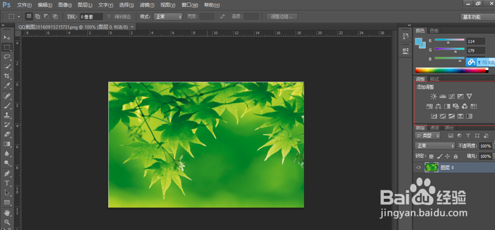 怎么样用PS改变不是单一背景色的图片?