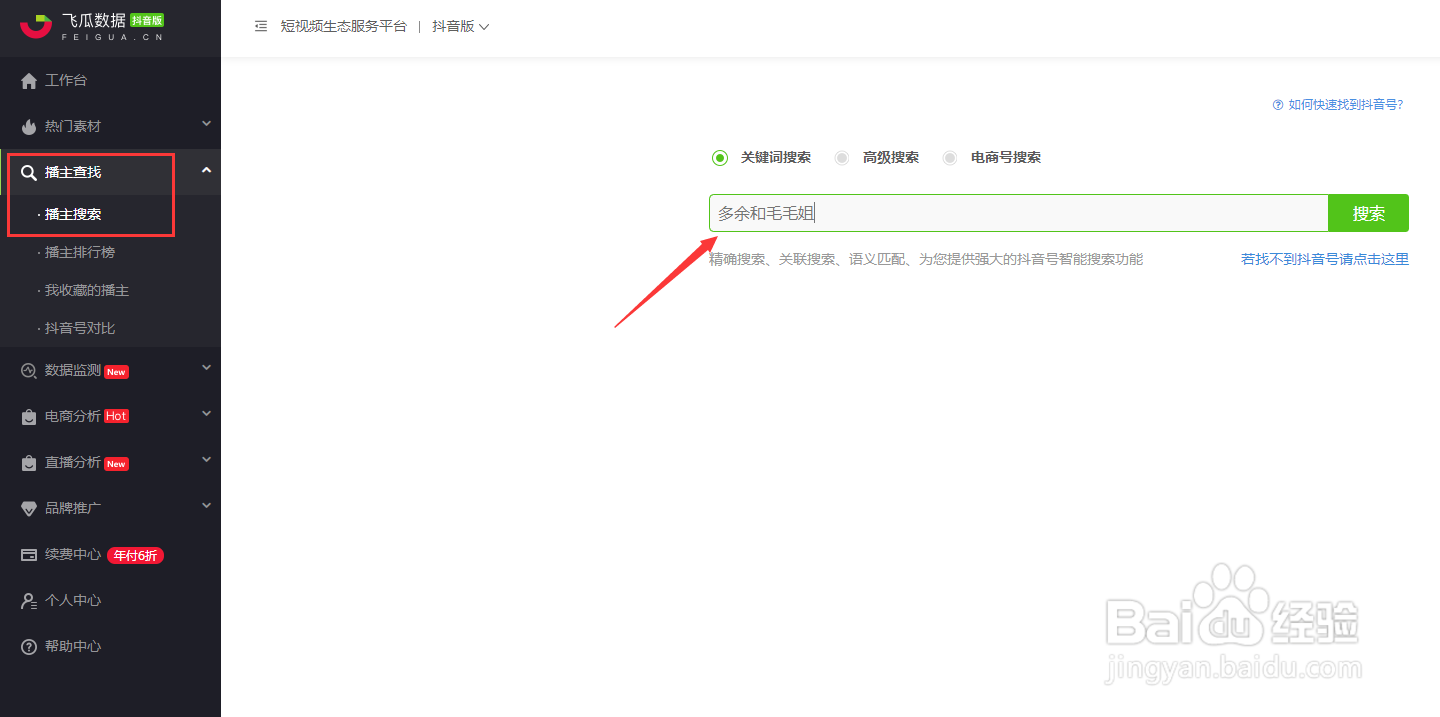 抖音在哪里看粉丝？抖音粉丝怎么查看？