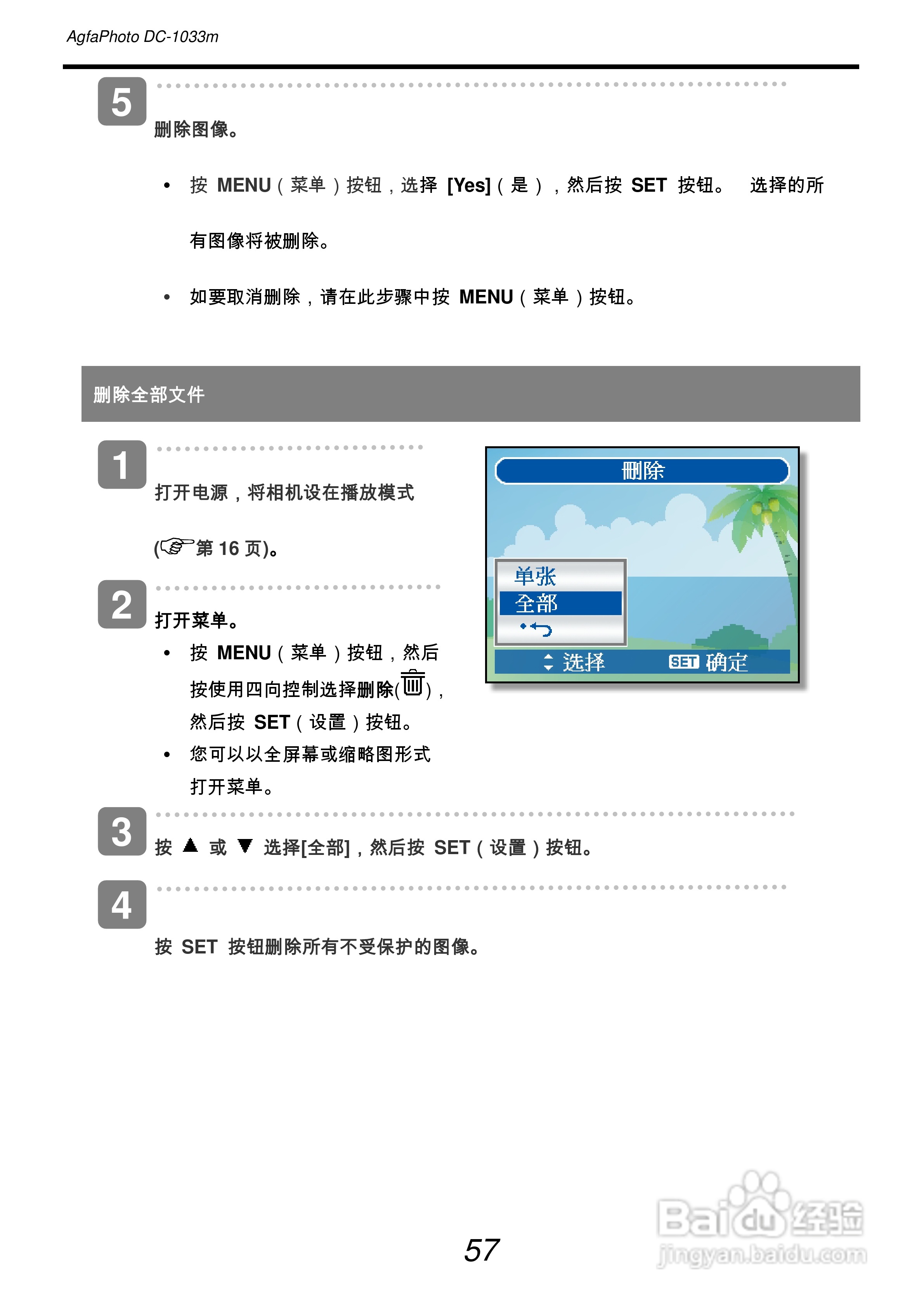 爱克发AgfaPhoto DC-1033m数码相机使用说明书:[7]