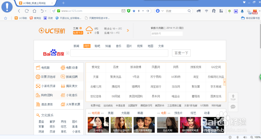 怎样给浏览网页是添加视力保护色