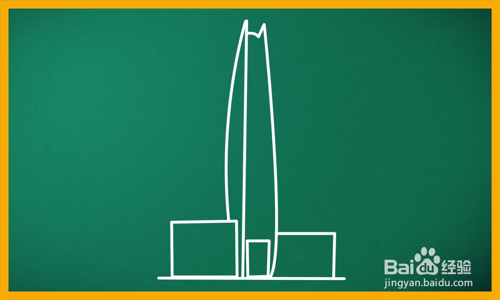 东莞标志性建筑简笔画