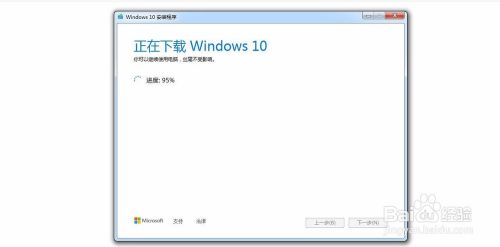 WIN10安装工具U盘制作方法