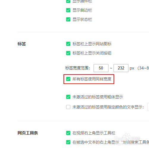 如何让浏览器上方的标签宽度根据标题自动调整