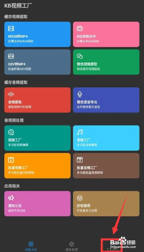 KB视频工厂总断开后台任务怎么办