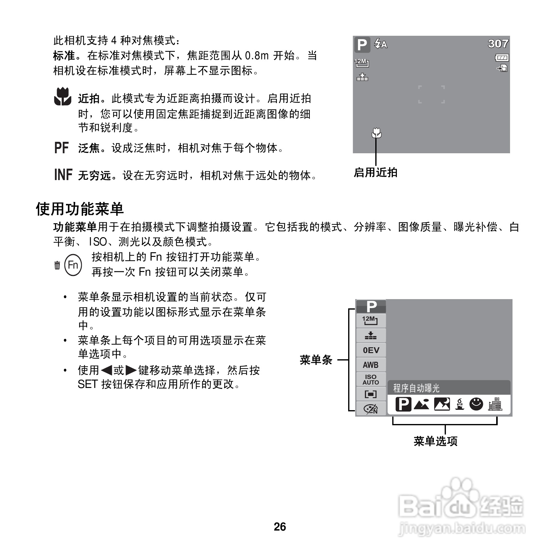 爱克发AgfaPhoto OPTIMA 102数码相机使用说明书:[4]