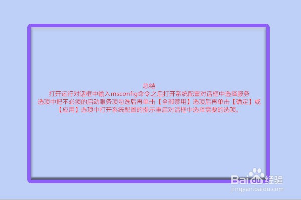 Windows10怎么禁止开机启动项
