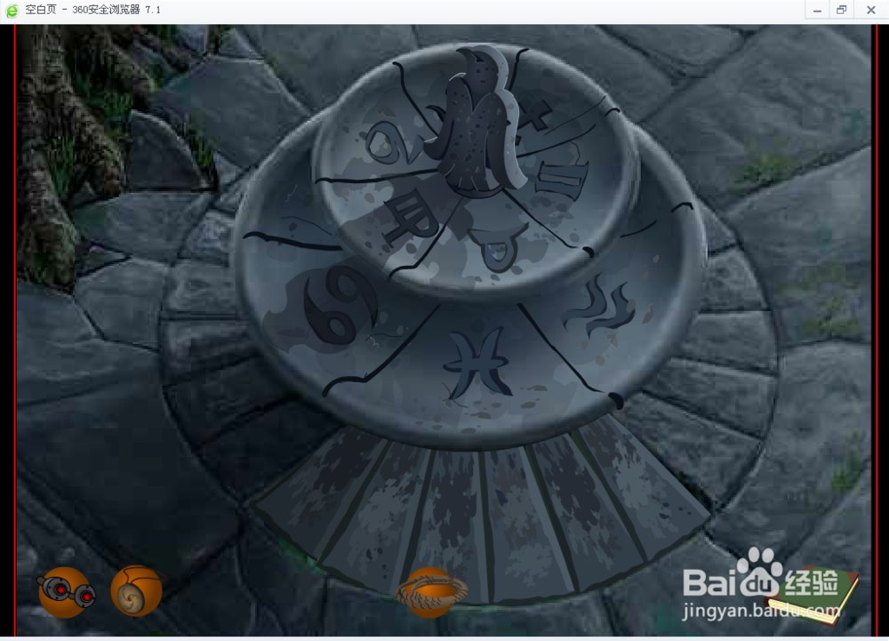 米勒山庄疑案11（石头记7）攻略