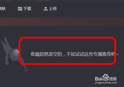腾讯视频怎么清空收藏夹