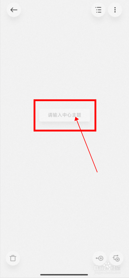 【Redmi手机】使用自带笔记创建思维导图