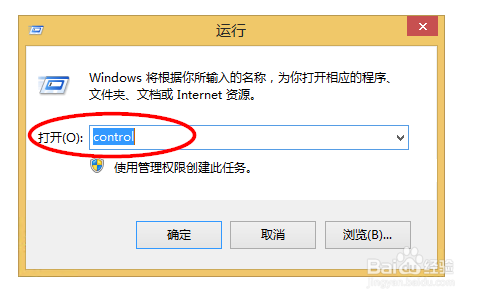 win8提示UAC禁用了怎么办