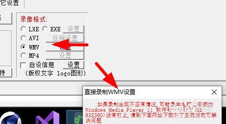 屏幕录制专家如何设置录制的格式