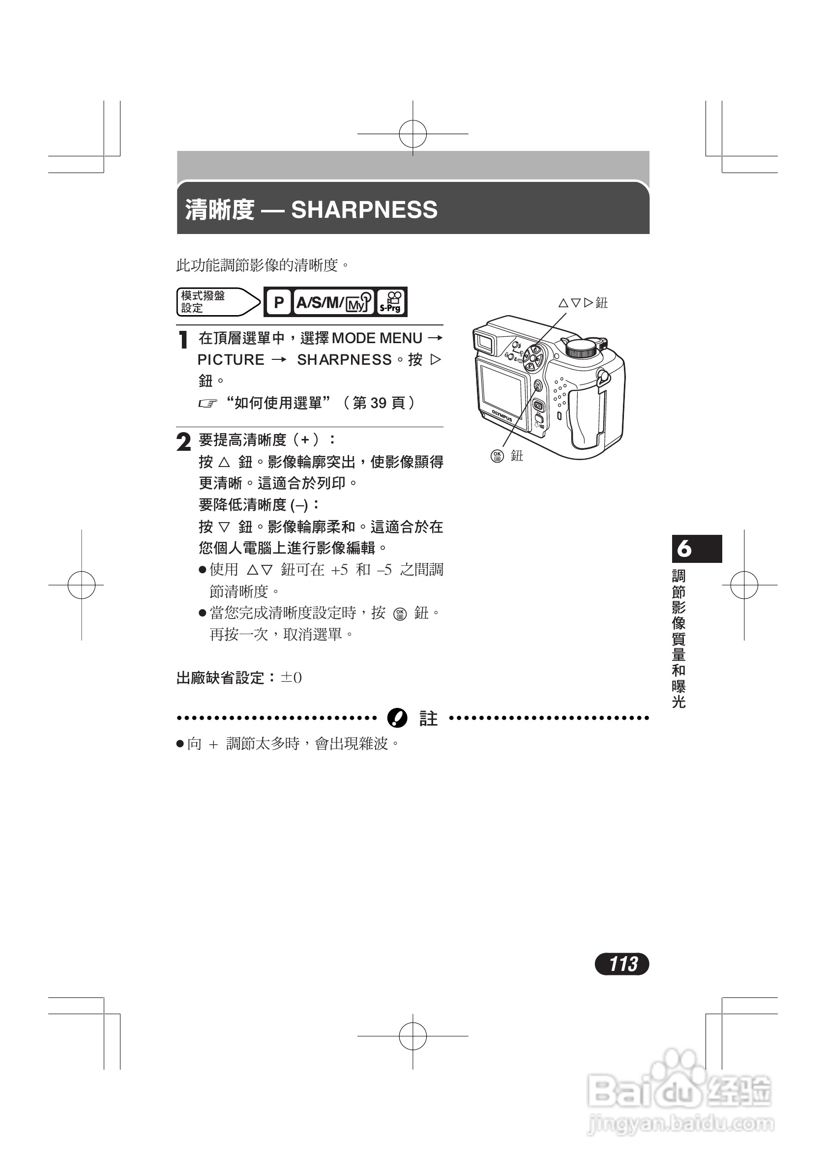 OLYMPUS数码照相机C-4000ZOOM使用说明书:[12]