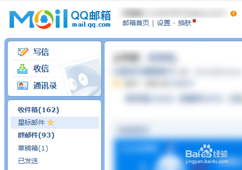qq邮箱怎么彻底删除邮件