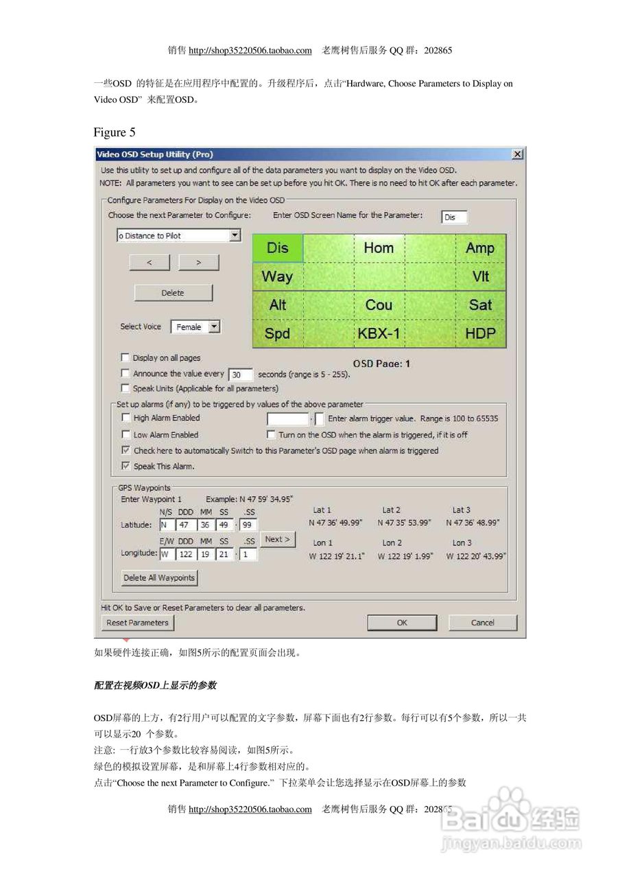 EAGLE TREE 老鹰树图像叠加器osd-pro使用手册