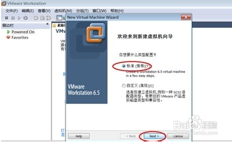教你如何安装虚拟机