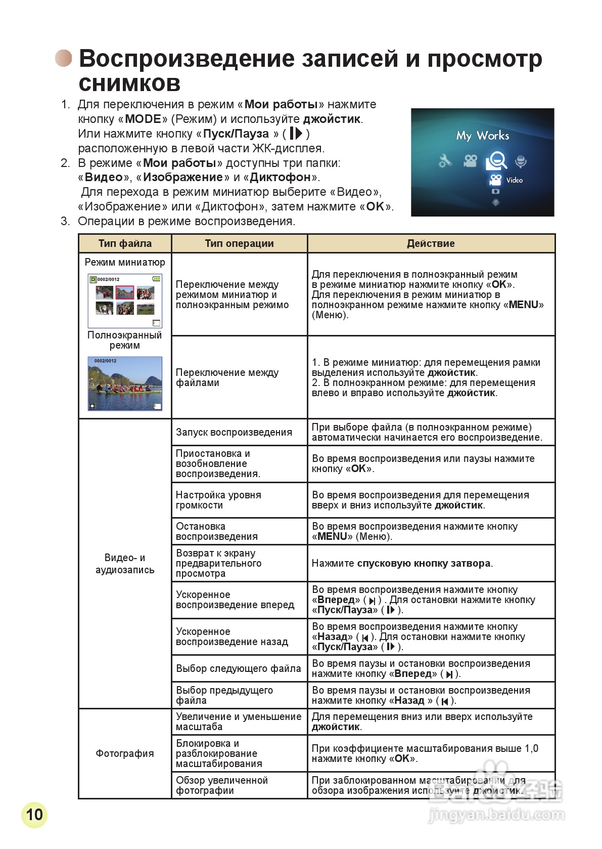 HD-DV摄像机用户手册:[27]