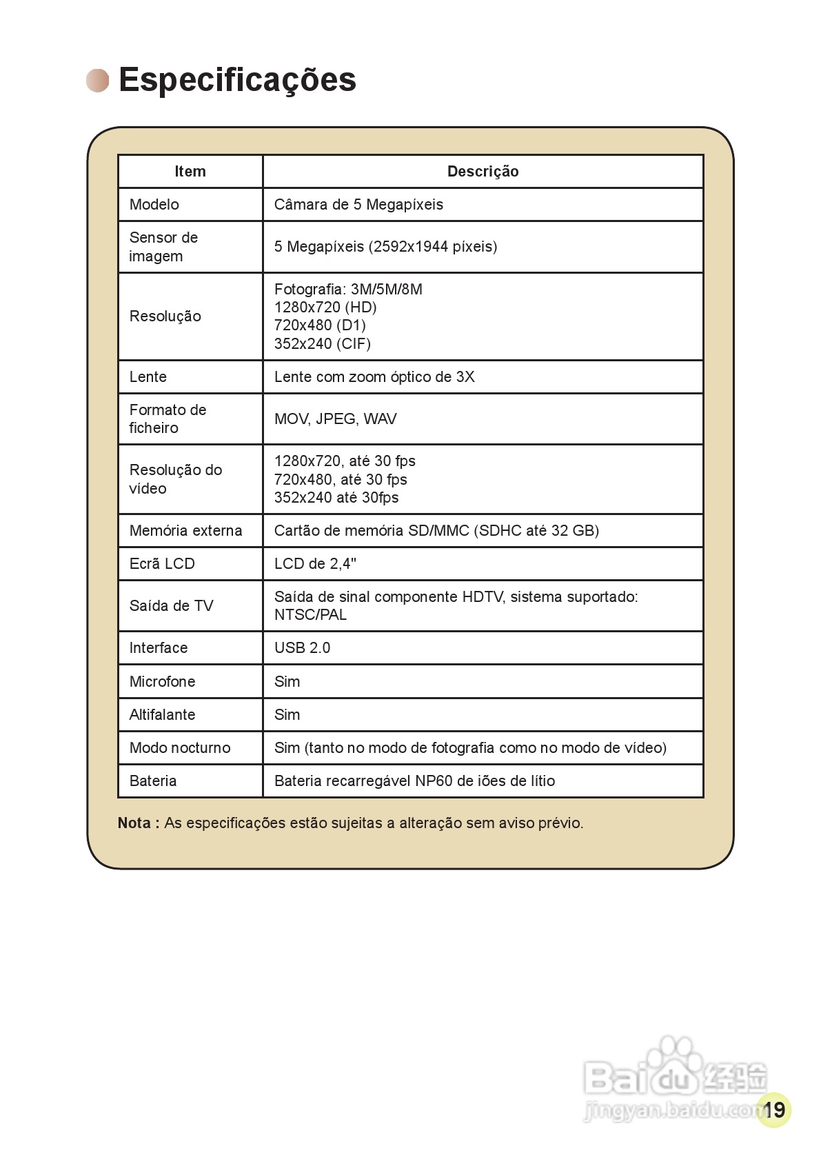 HD-DV摄像机用户手册:[15]