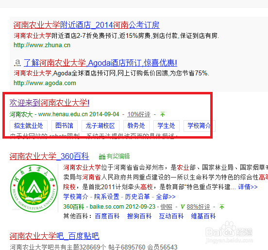 河南农业大学的同学怎么选课