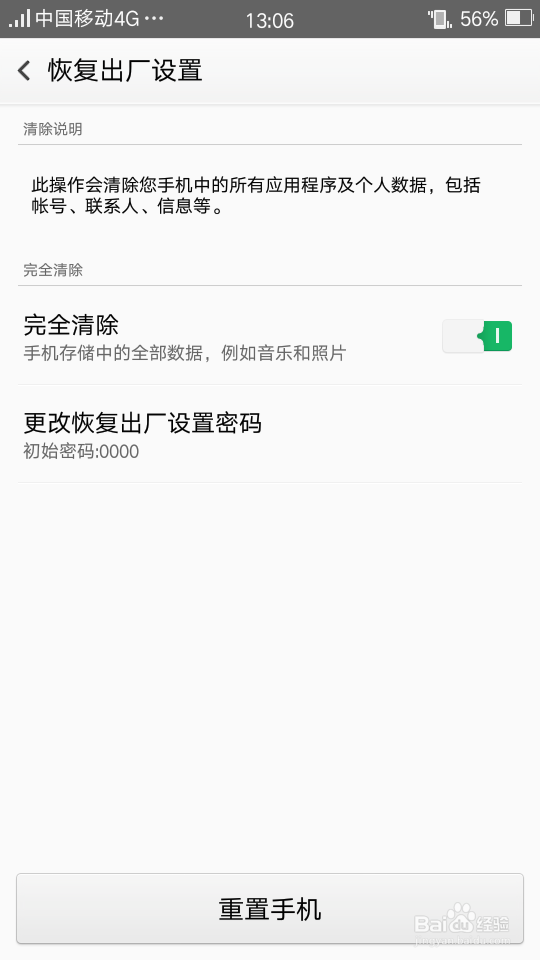 com.android.phone已停止怎么解决
