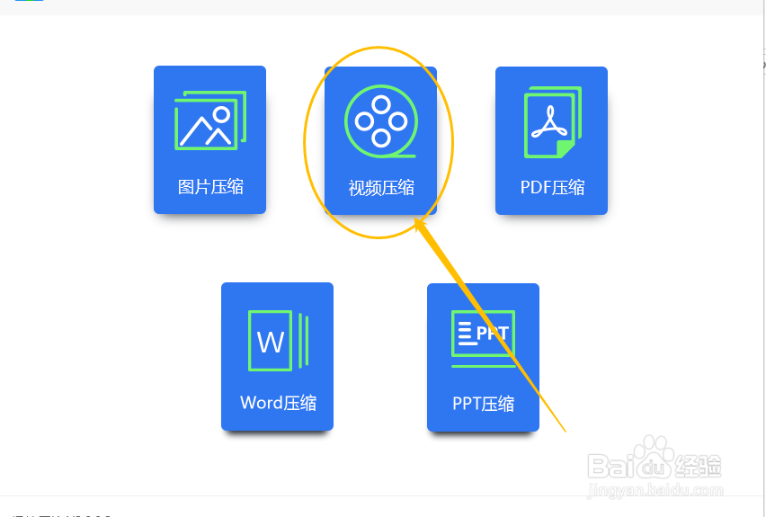 教你一招轻松压缩MP4视频到最小