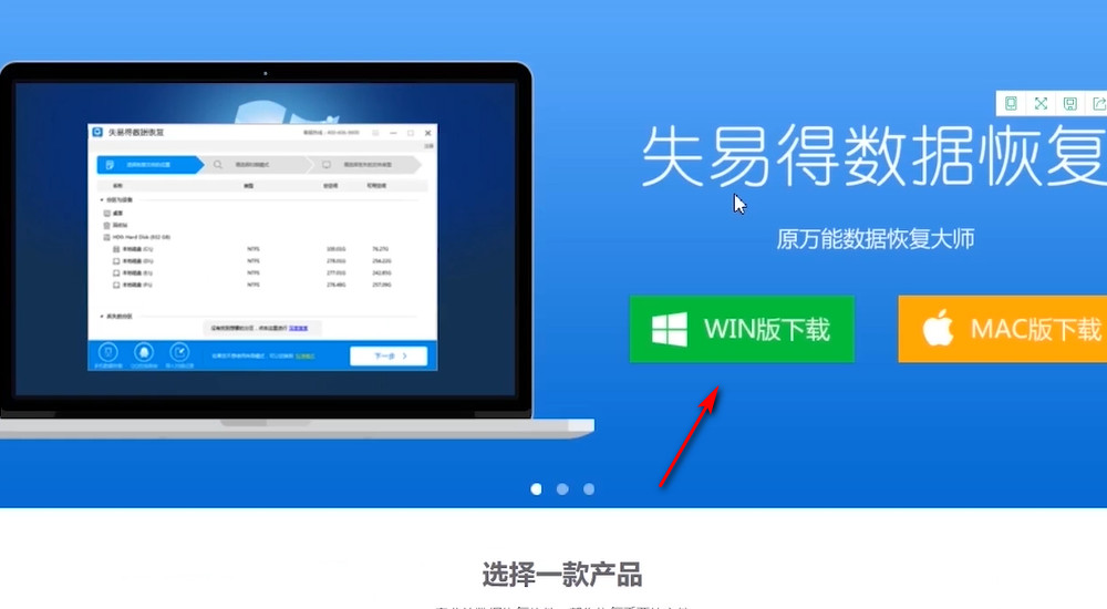 误删除的文件怎么恢复