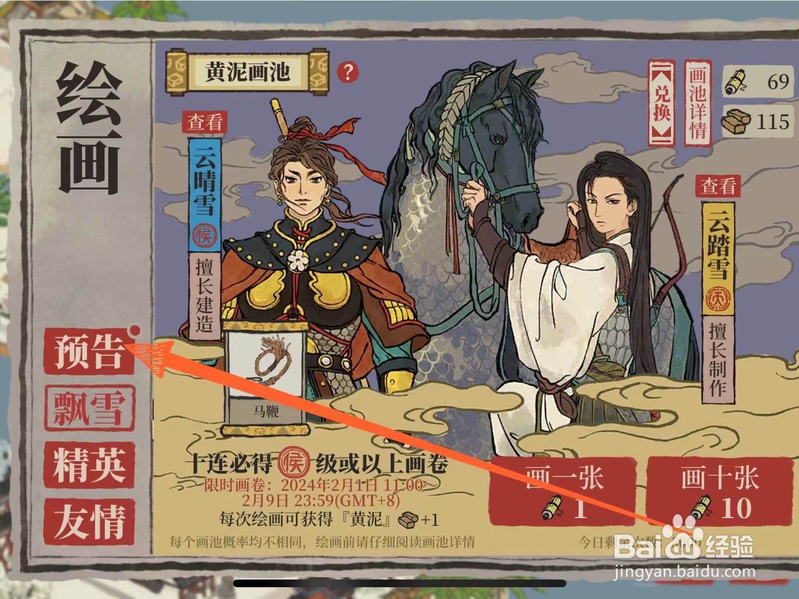 江南百景图中公孙策上线时间