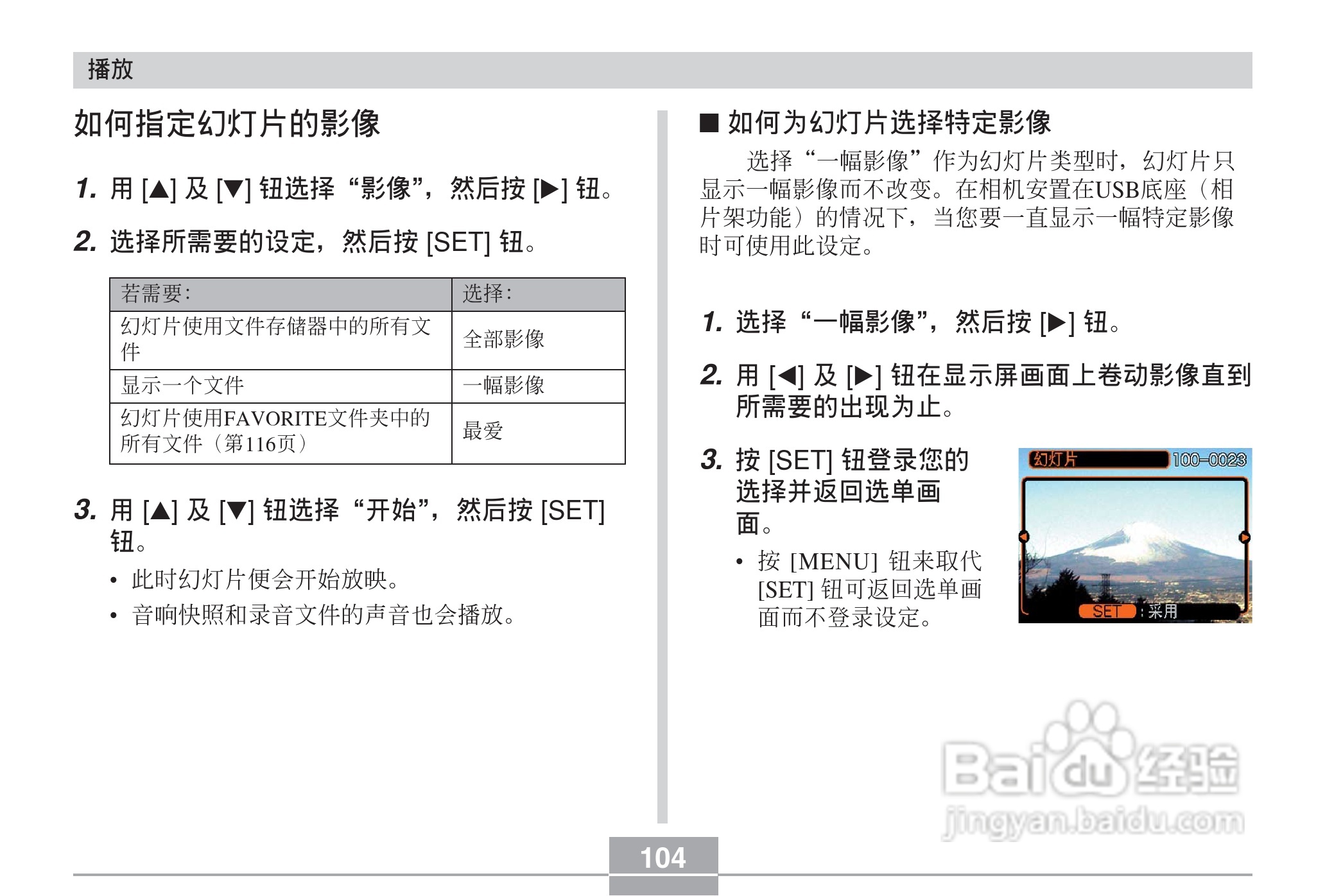 CASIO EX-Z40数码相机用户说明书:[11]