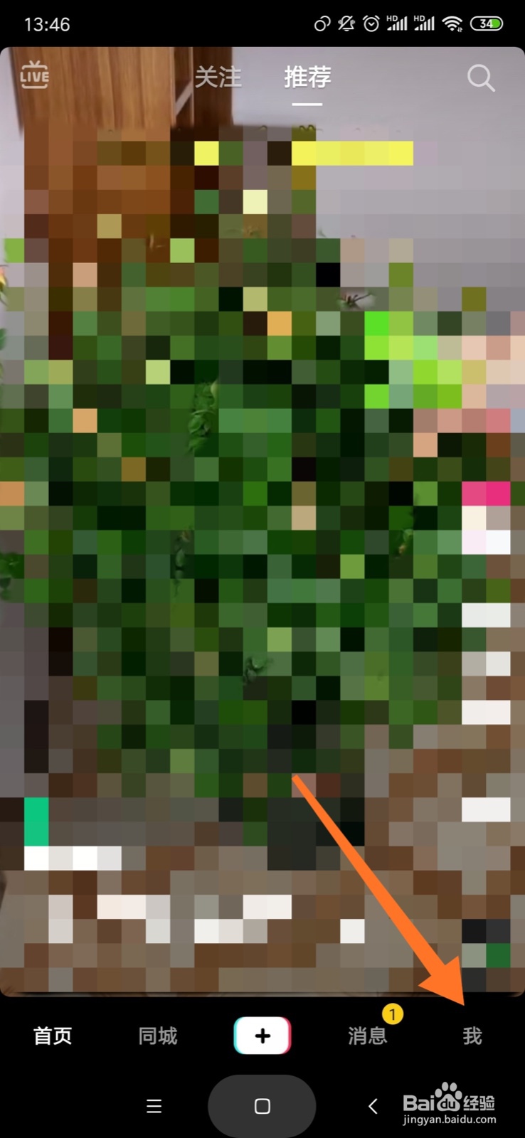 抖音APP如何查看抖音码