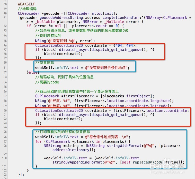iOS开发 如何把地名转换为经纬度坐标