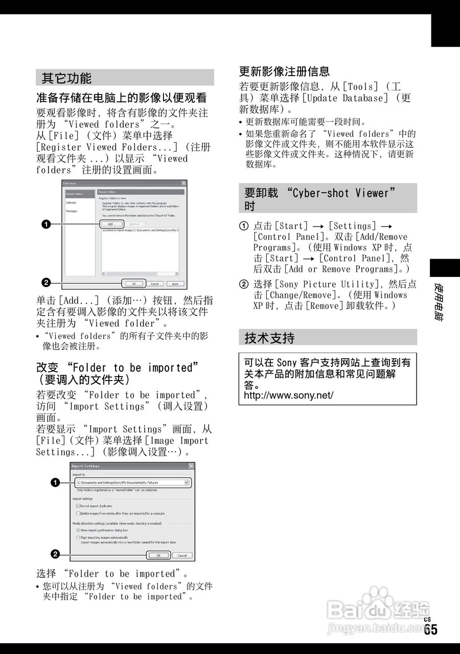 SONY DSC-W70数码相机使用说明书:[17]