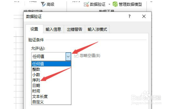 excel表格如何设置下拉选项多选