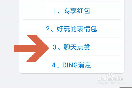 钉钉APP怎么设置系统字体大小