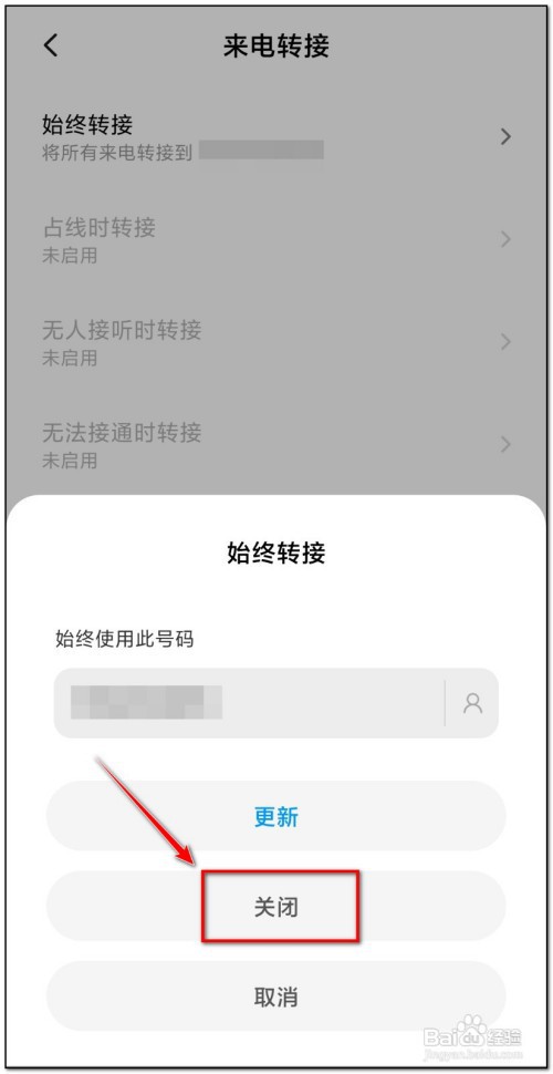 怎样取消mmi码已完成