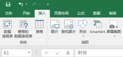 利用切片器和数据透视表绘制图表