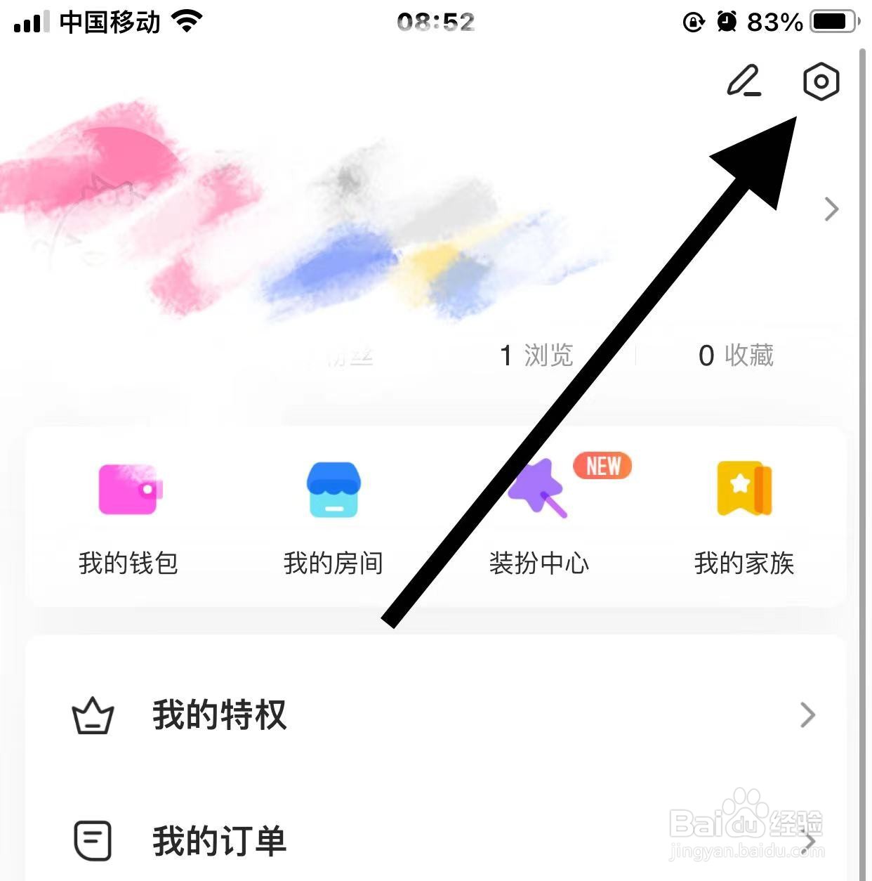 来来语音软件中如何开启青少年模式