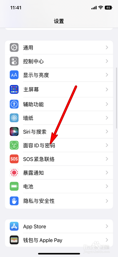 iphone14恢复指纹解锁