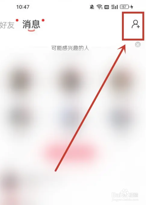 语玩如何搜索添加好友