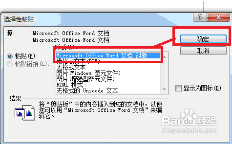 Microsoft Office Word 2003中双色字的设置