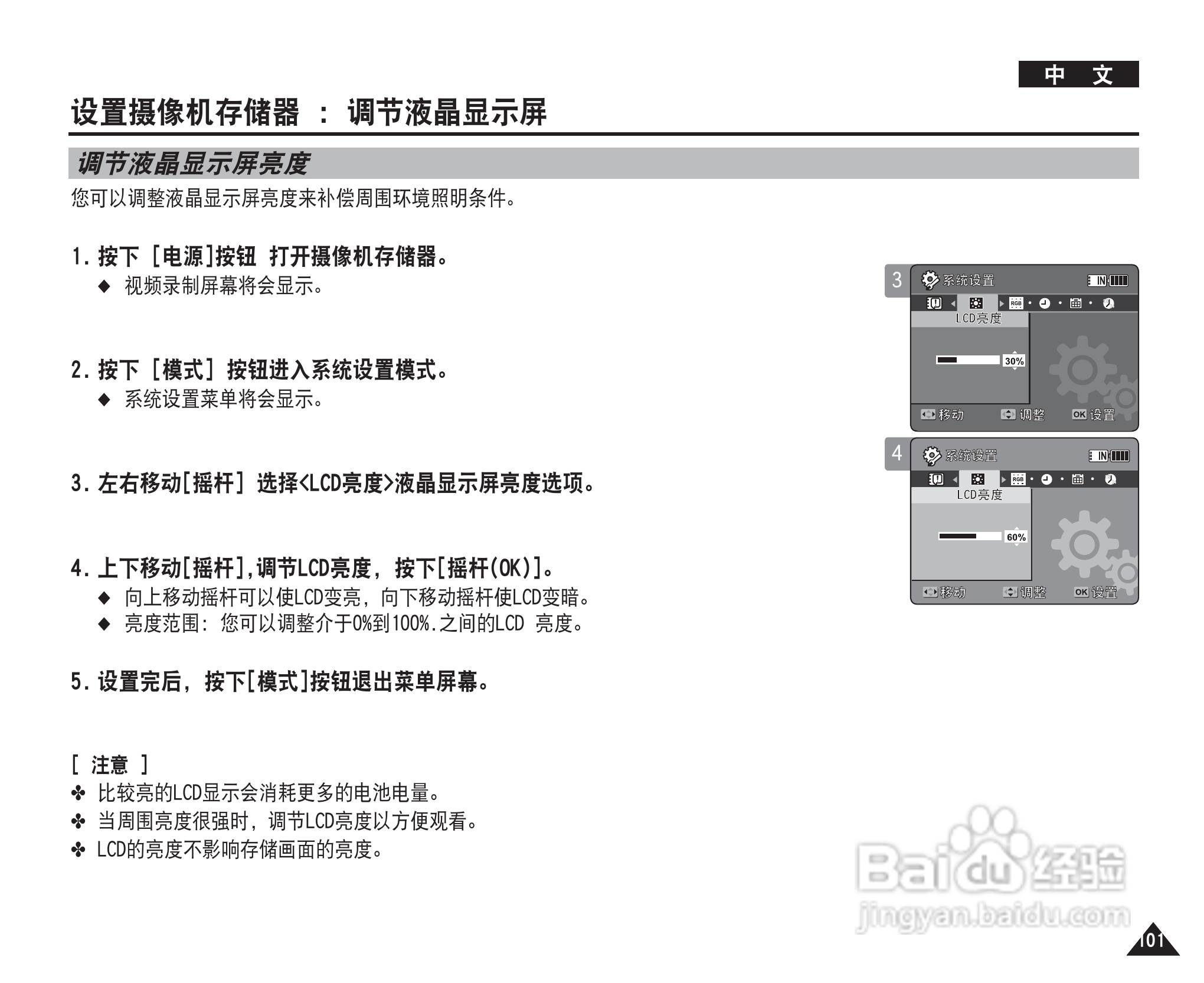 三星VP-MM12S(BL)摄录一体机使用说明书:[11]