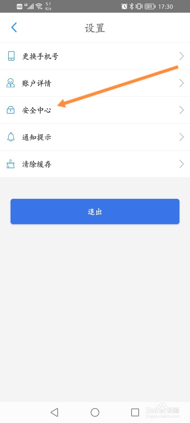 贵州通怎么修改登录密码