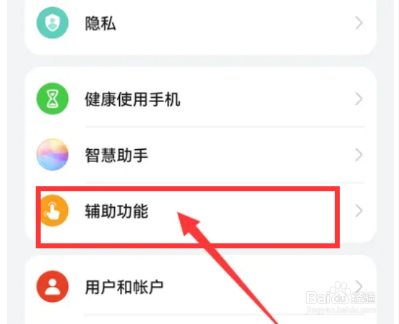 华为mate40手机怎么设置截屏