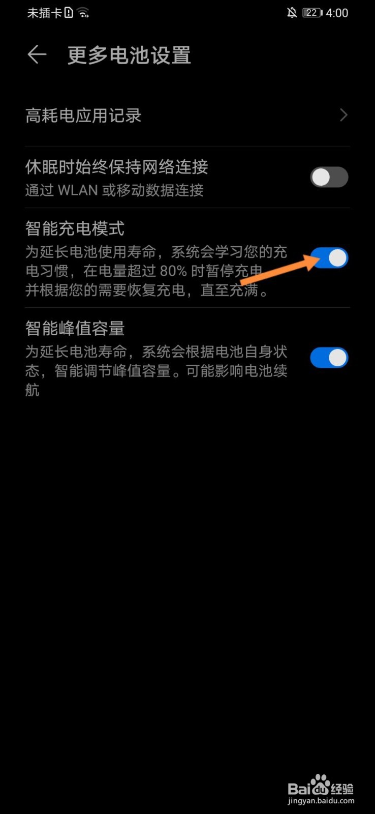 华为p30如何恢复超级快充