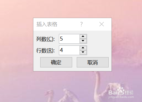 PPT制作魔羯座专属壁纸