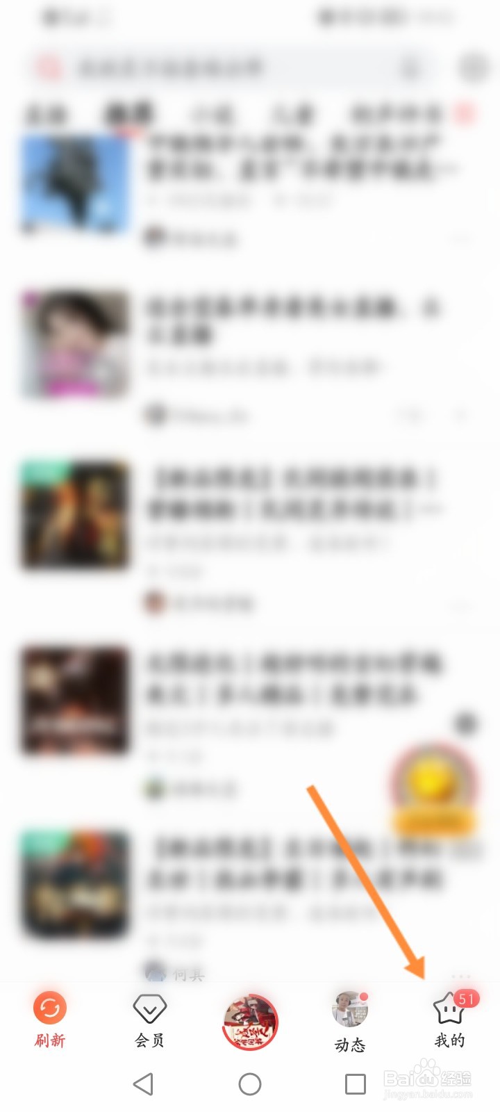 喜马拉雅怎么查看点赞过的音乐