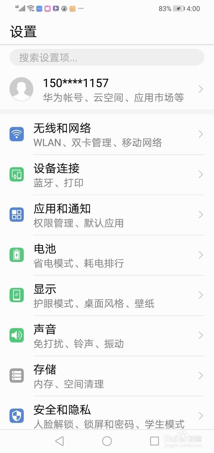 一个手机怎么登陆2个微信号