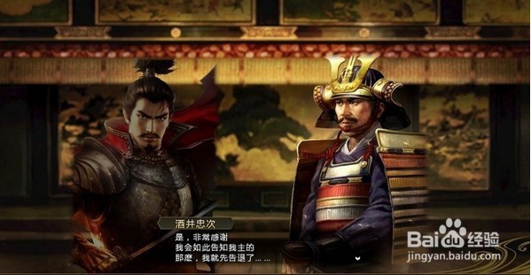 《信长之野望14：创造》