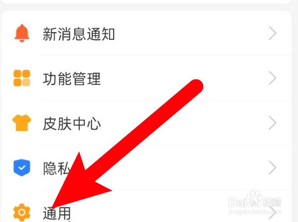 手机支付宝怎么取消使用回车键发送消息
