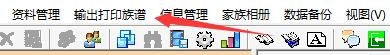 传承家谱打印框架如何更改连线宽度