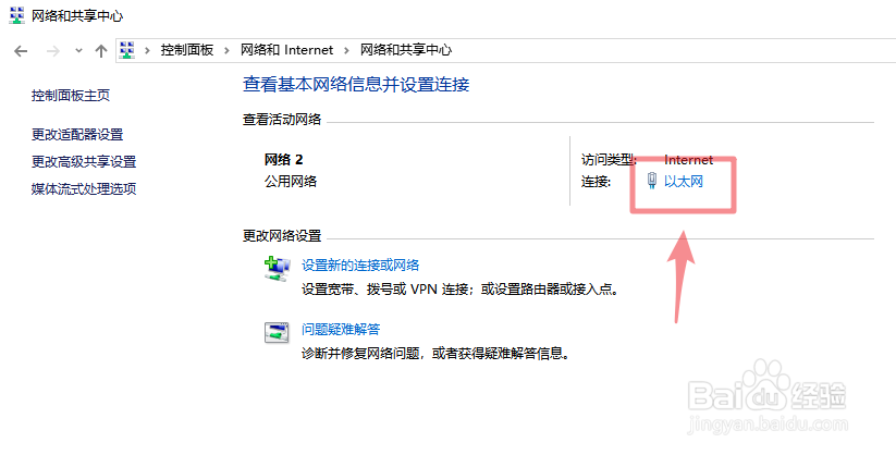 win10怎么查看网络ip地址